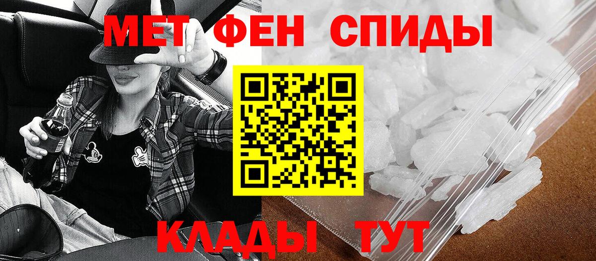 АМФЕТАМИН 97%  Вход с VPN  АМФ  Новокубанск 