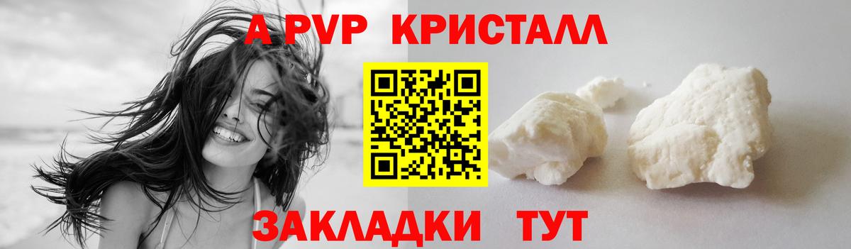 Новокубанск  цена   А ПВП СК КРИС  Вход с VPN  Alpha-PVP Соль  A-PVP СК 