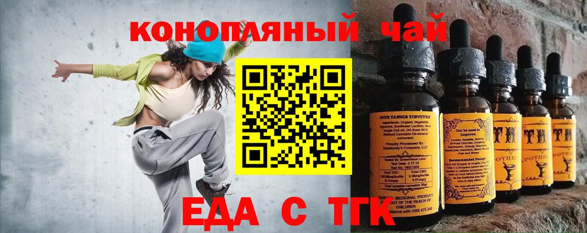 Новокубанск  Cannafood марихуана  Вход с VPN 