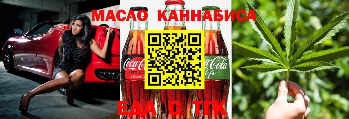 Canna-Cookies марихуана Новокубанск