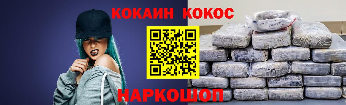 Cocaine 97% Новокубанск