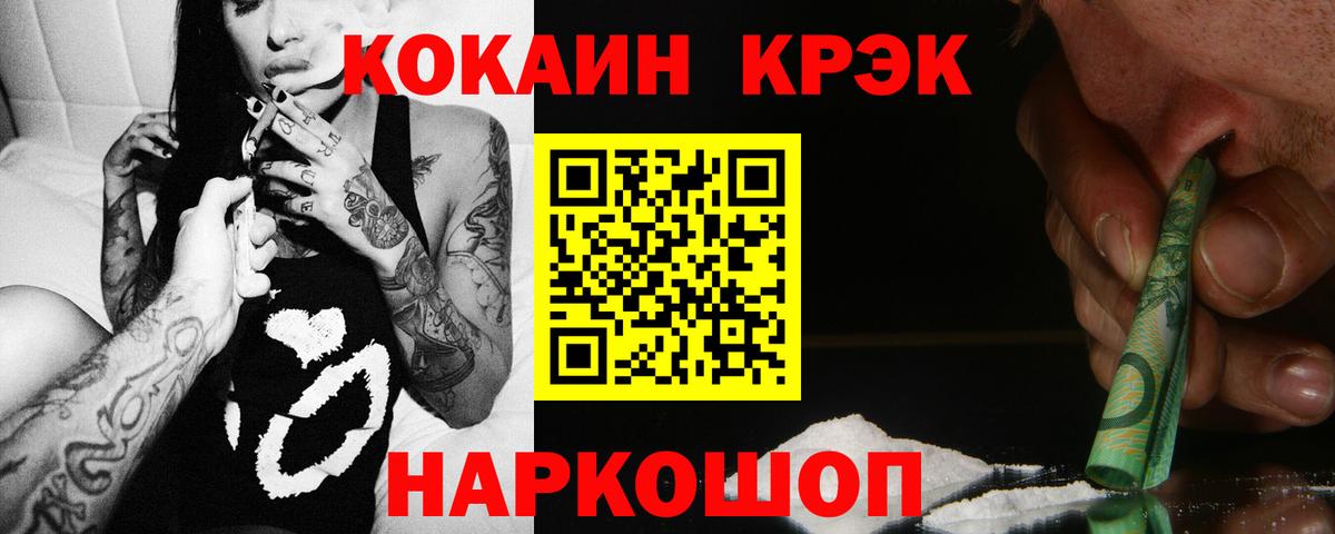 КОКАИН  Вход с VPN  МЕФ кристаллы  ГАШИШ  ТГК  Новокубанск  MDMA  Конопля 