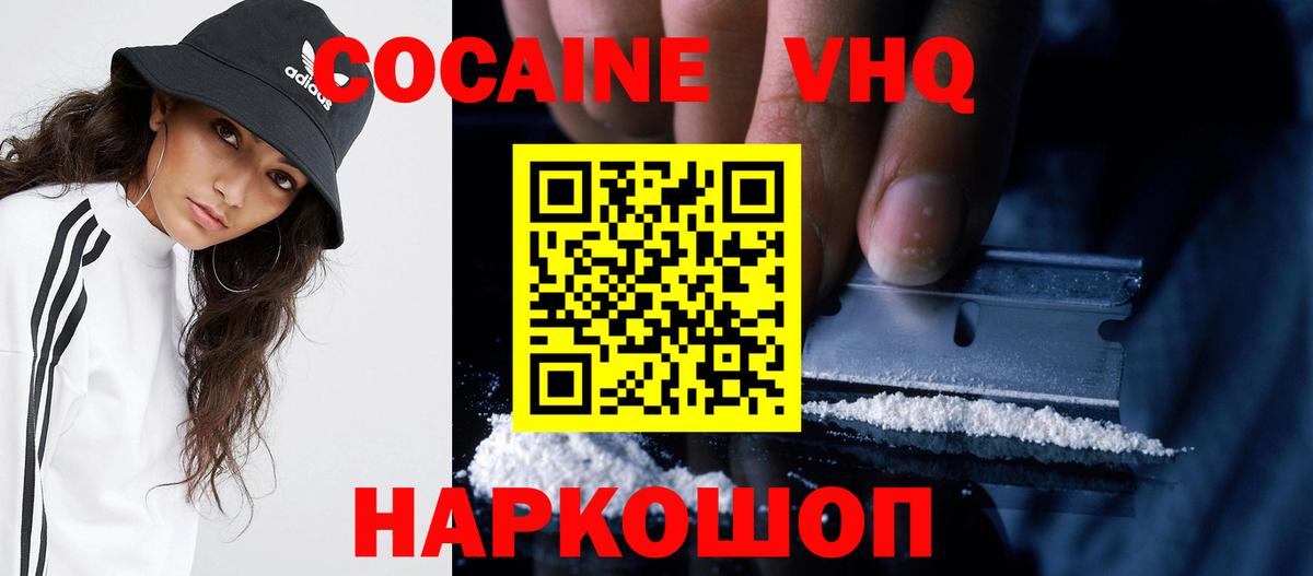 Новокубанск  COCAIN 99%  Cocaine 98%  Cocaine  Вход с VPN 