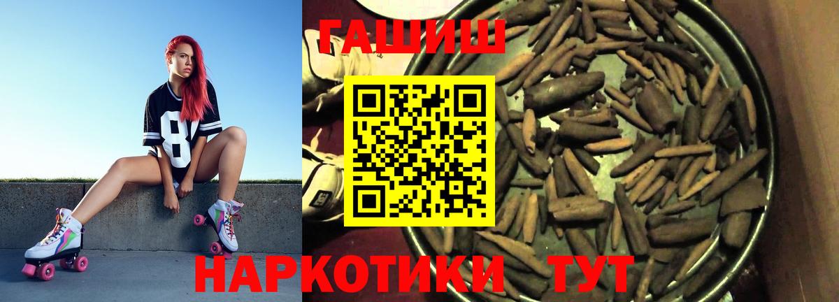 Гашиш Cannabis Новокубанск