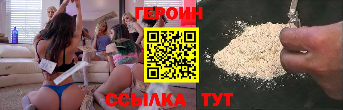 ГЕРОИН Афган  Вход с VPN  Новокубанск 