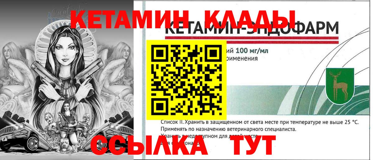Новокубанск  Кетамин VHQ  Вход с VPN  Кетамин VHQ 