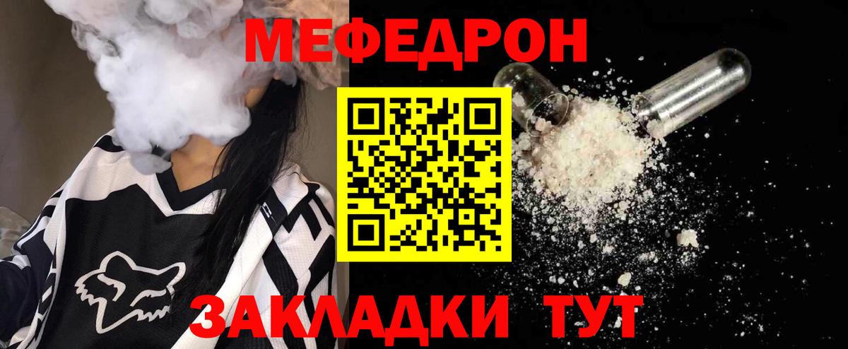 Новокубанск  МЯУ-МЯУ 4 MMC  Мефедрон  Мефедрон  Вход с VPN  Меф mephedrone 