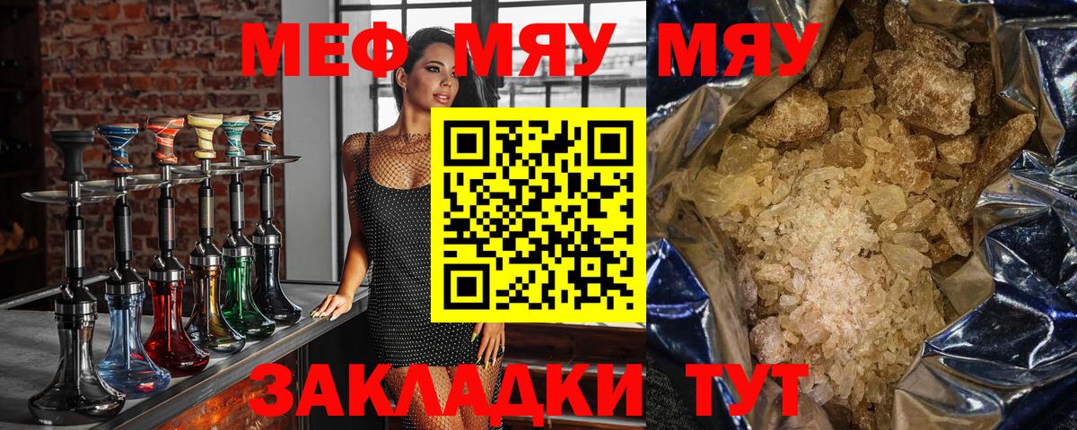 МЕФ  Новокубанск
