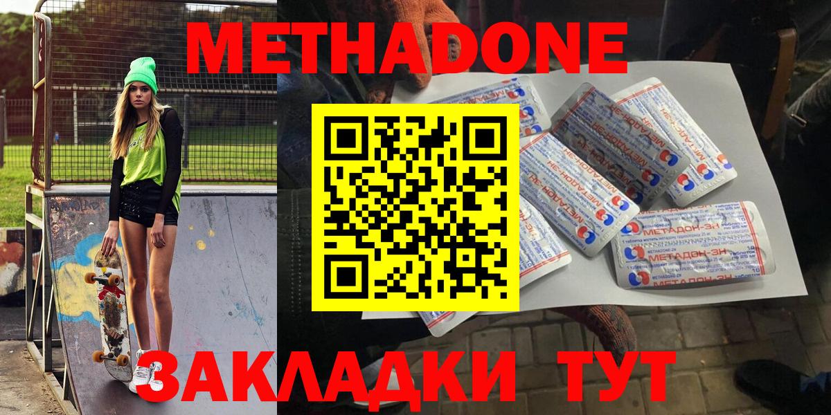 Новокубанск  МЕТАДОН мёд  Вход с VPN 