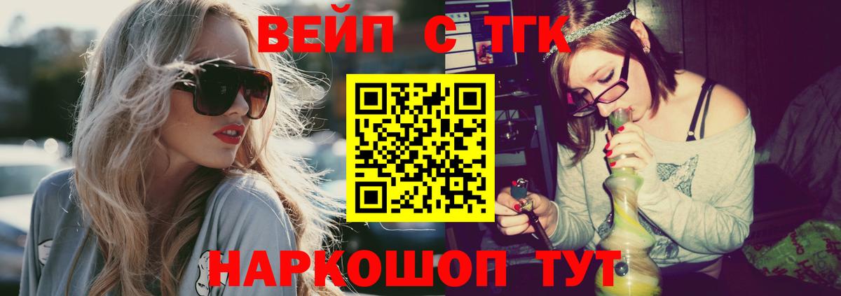 Новокубанск  Дистиллят ТГК вейп с тгк  Вход с VPN  Дистиллят ТГК THC oil 