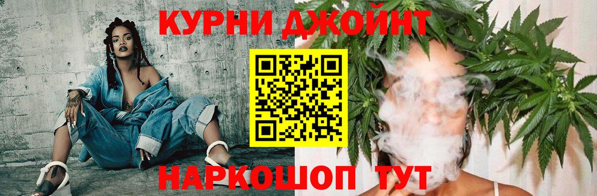 Бошки марихуана план  Бошки марихуана Bruce Banner  Новокубанск  Вход с VPN 
